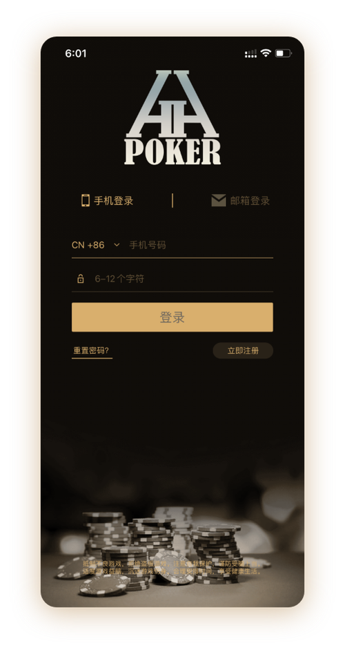 德扑圈德州官网下载网址最新版APP界面